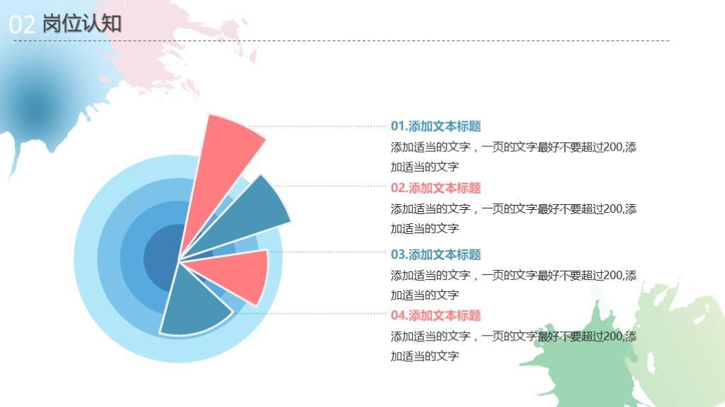 (优秀个人ppt模板内容)(优秀个人简介ppt)