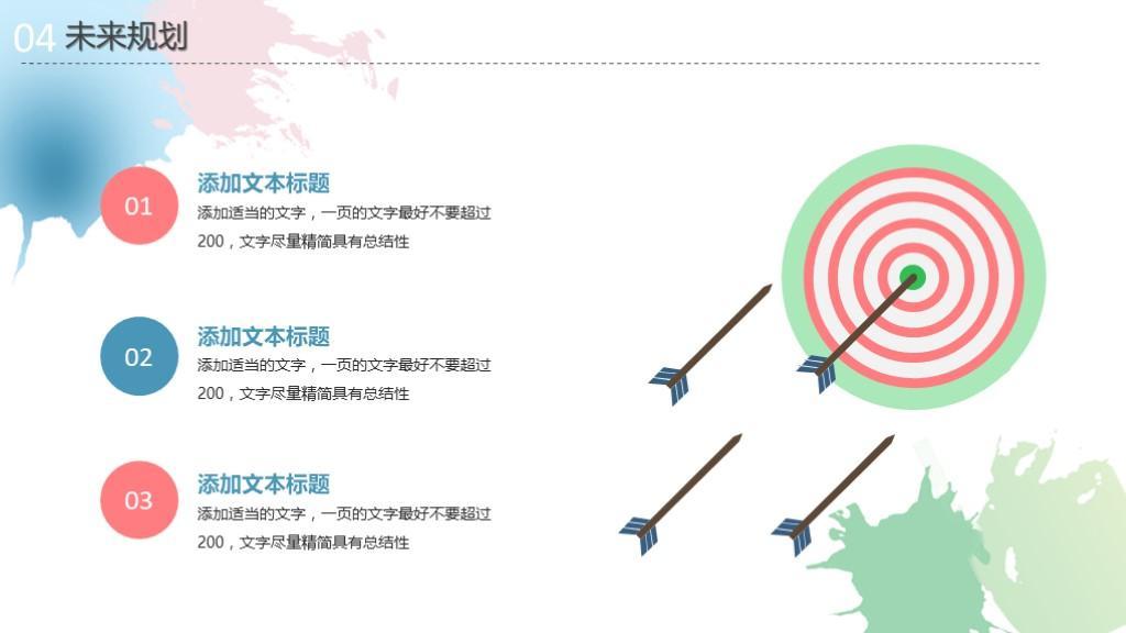 (优秀个人ppt模板内容)(优秀个人简介ppt)