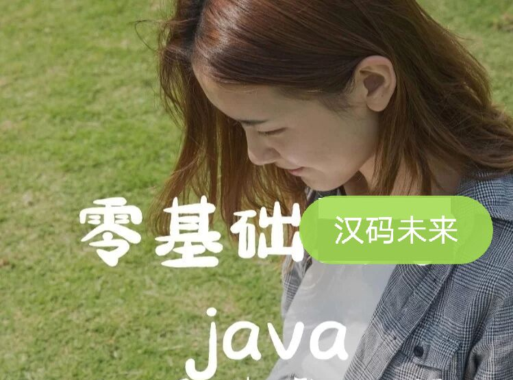 (java基础要学多久)(java基础知识点)