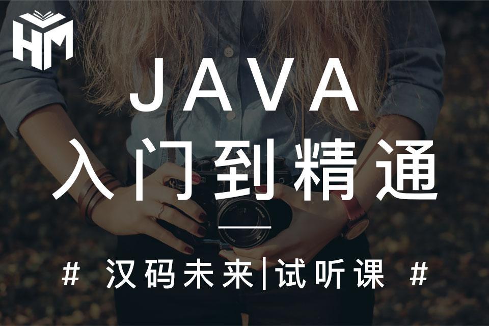 (java基础要学多久)(java基础知识点)