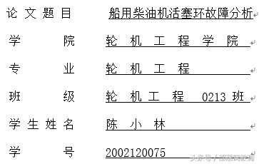 (word文档下方如何插入横线)(word文档下面如何加横线)