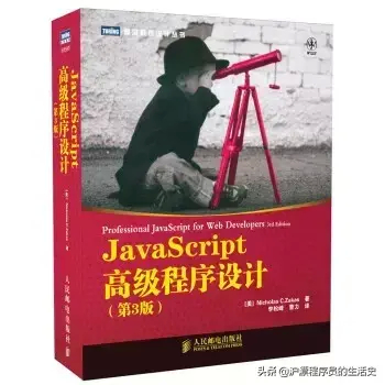 (javascript入门书籍推荐)(javascript书籍推荐知乎)