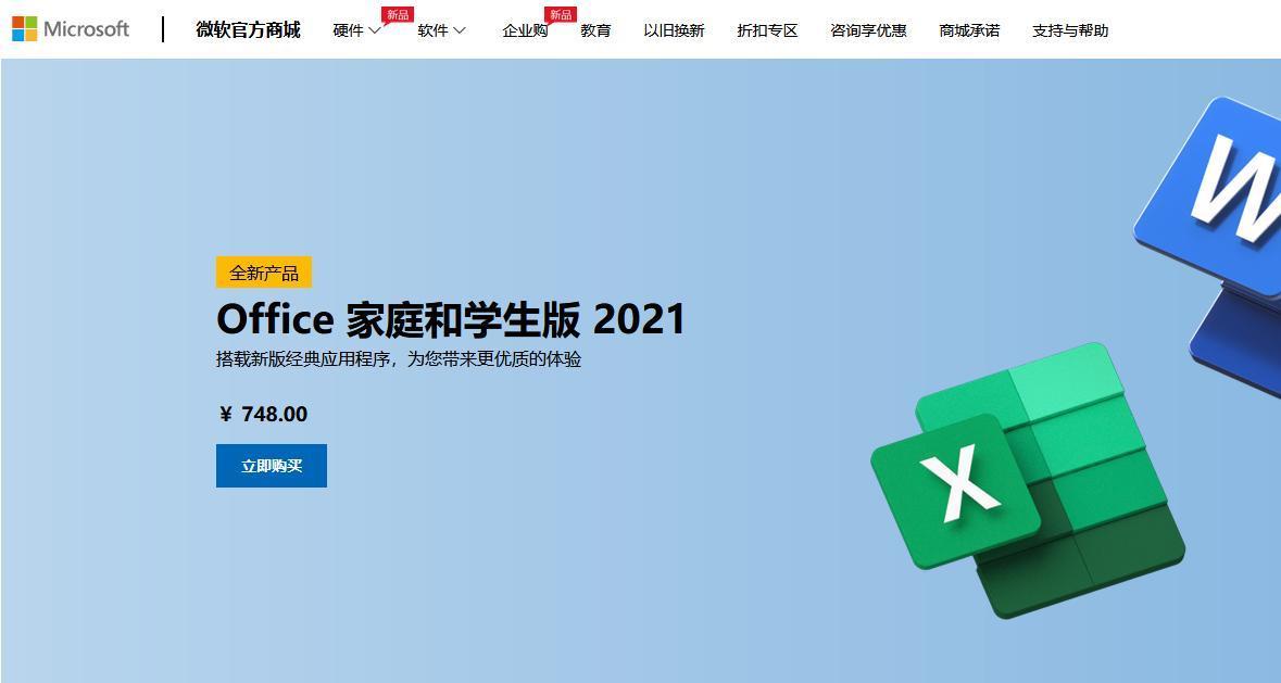 (office2021永久激活免费版本)(office2019免费永久激活)