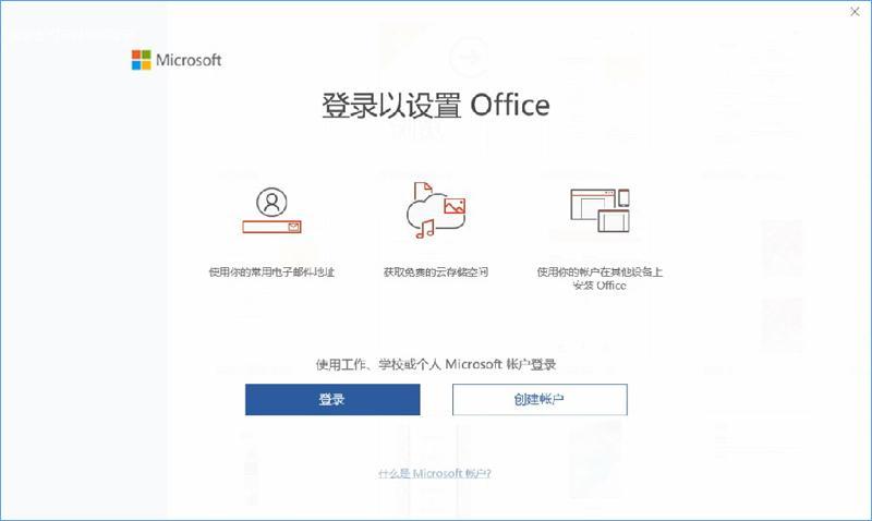 (office激活后换电脑了怎么用)(office2019激活后换电脑)