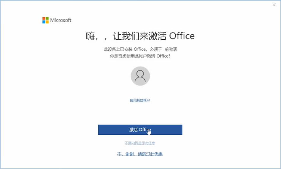 (office激活后换电脑了怎么用)(office2019激活后换电脑)