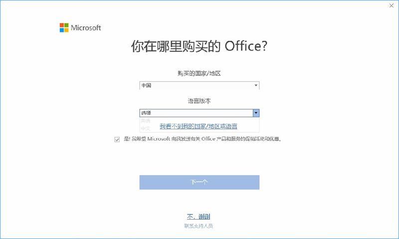 (office激活后换电脑了怎么用)(office2019激活后换电脑)