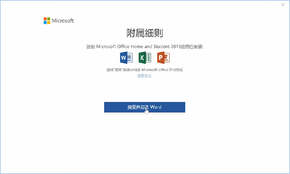 (office激活后换电脑了怎么用)(office2019激活后换电脑)