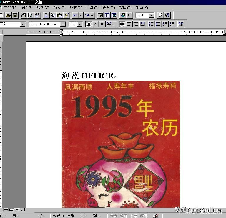 (office安装哪个版本好)(office推荐安装哪版本)