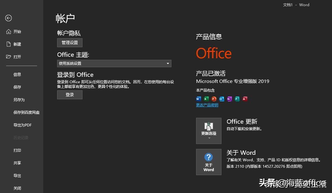 (office安装哪个版本好)(office推荐安装哪版本)