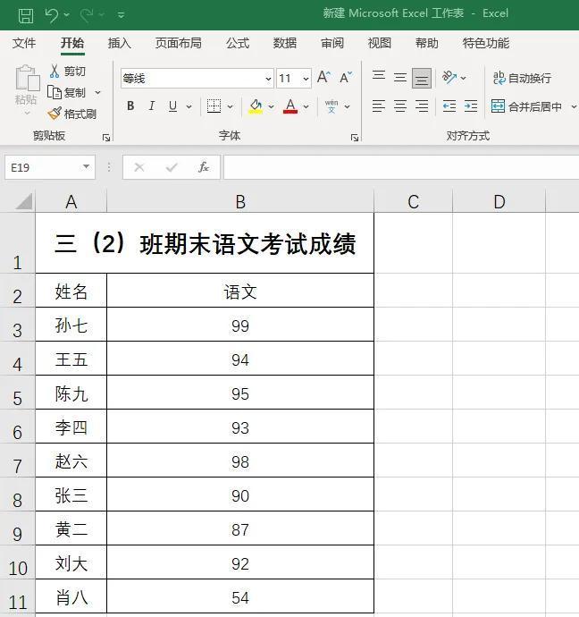 (制作表格教程基础)(制作表格教程基础入门word)