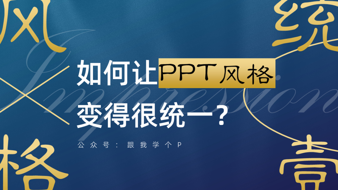 (ppt亮点与不足的排版)(ppt亮点工作怎么突出)