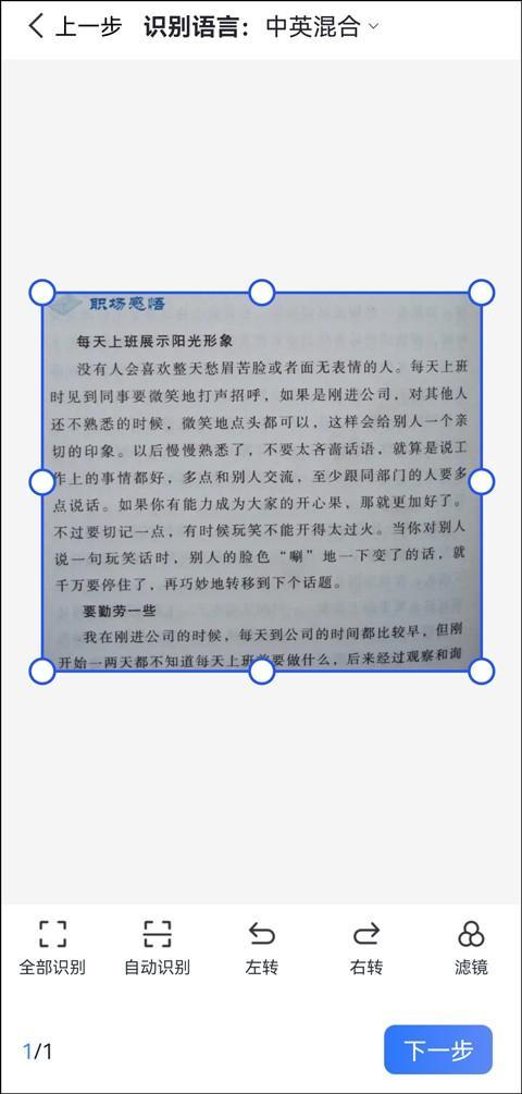 (手机图片如何转化为word文档)(把图片文字转换成word文档的软件)