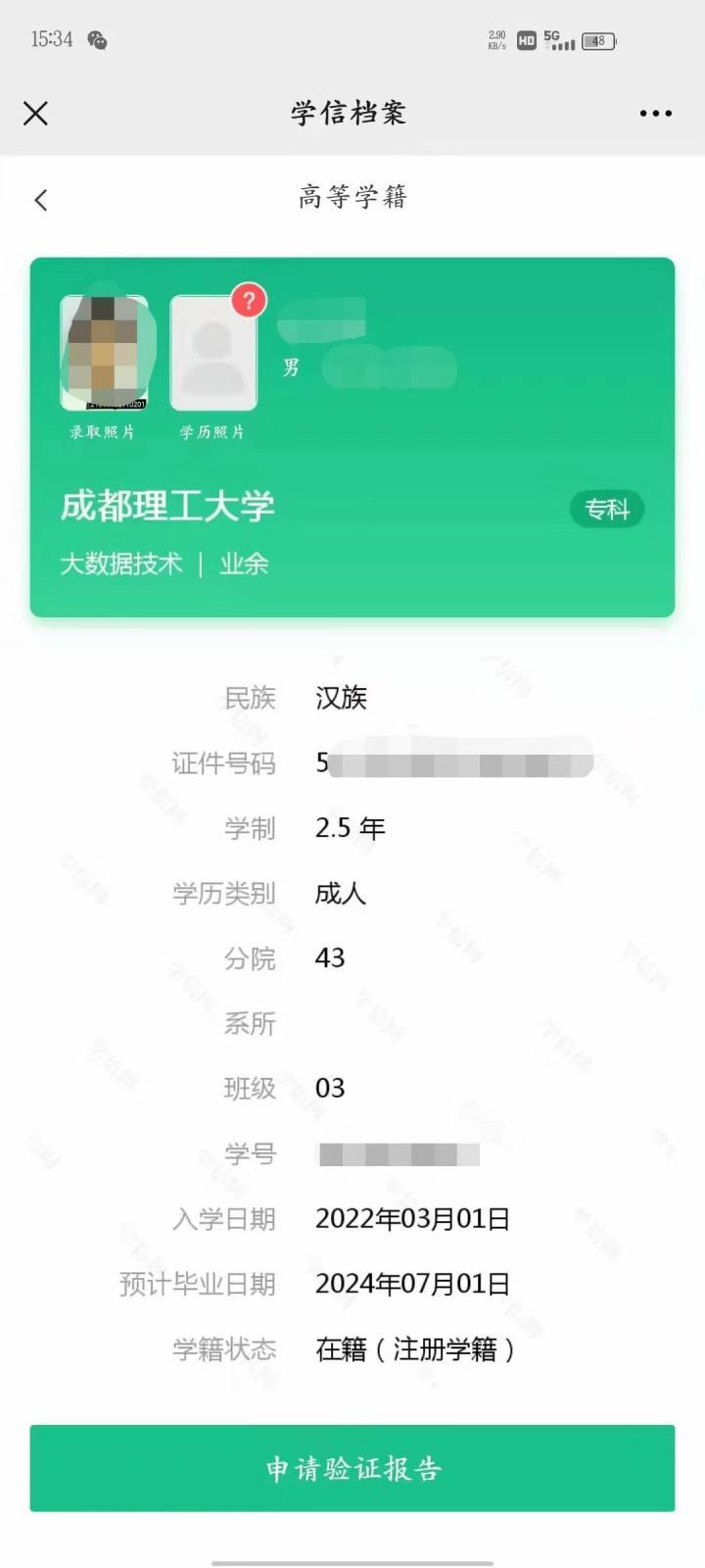 (成人大学报名条件及收费标准)(成人法律专业自考报名条件)