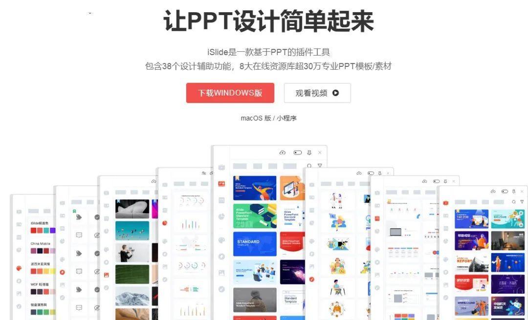 (学做ppt用什么软件)(学做ppt用什么软件比较好)