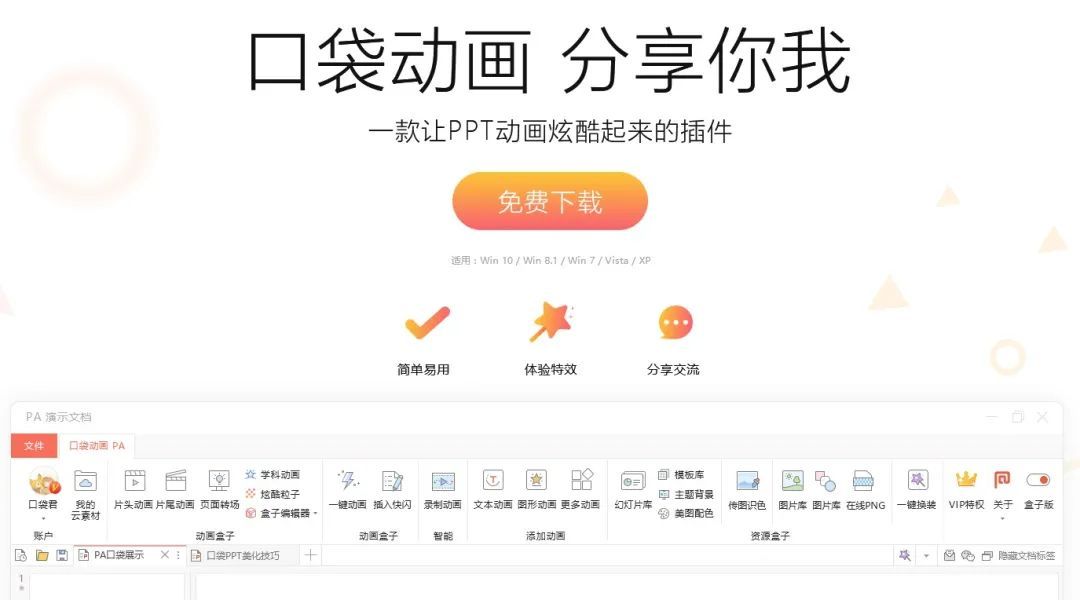 (学做ppt用什么软件)(学做ppt用什么软件比较好)