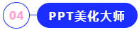 (学做ppt用什么软件)(学做ppt用什么软件比较好)