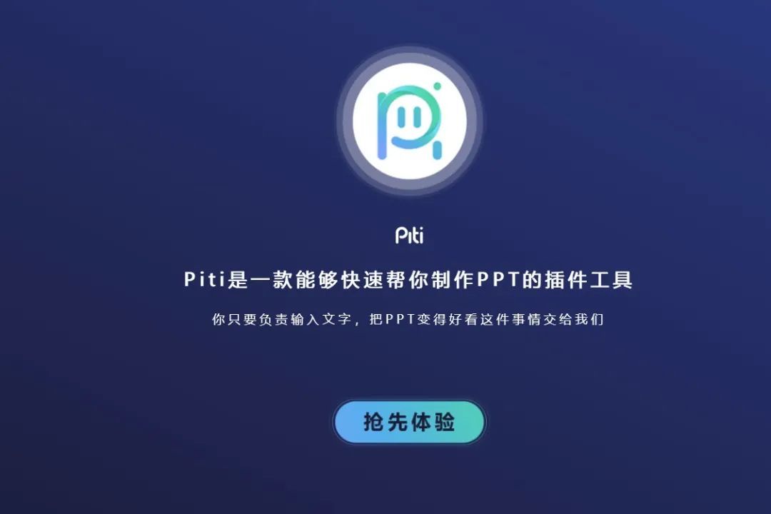 (学做ppt用什么软件)(学做ppt用什么软件比较好)