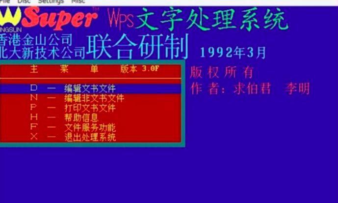 (word文档是不是wpsoffice)(wpsoffice与word有冲突吗)