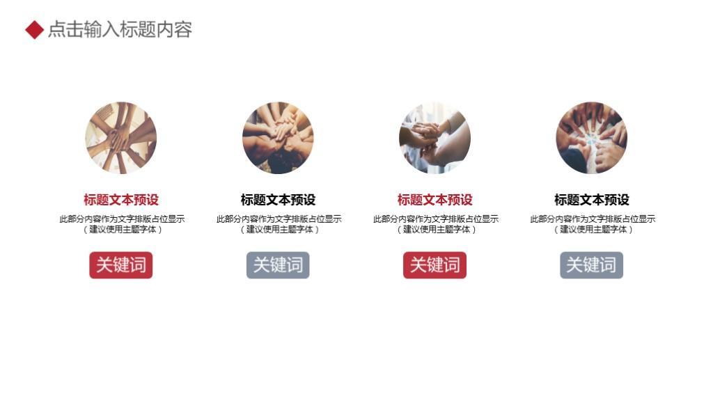 (年终总结汇报ppt模板免费)(年终总结汇报ppt模板下载)