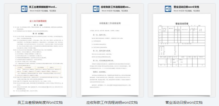 (个人简历电子版填写免费模板)(个人简历word免费模板)