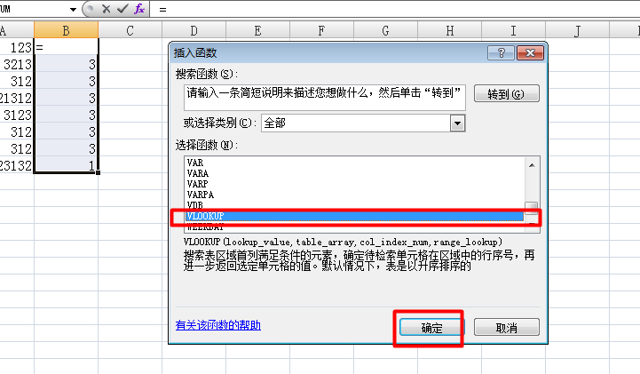 (excel表1和表2数据匹配)(表一和表二怎么找相同的内容)