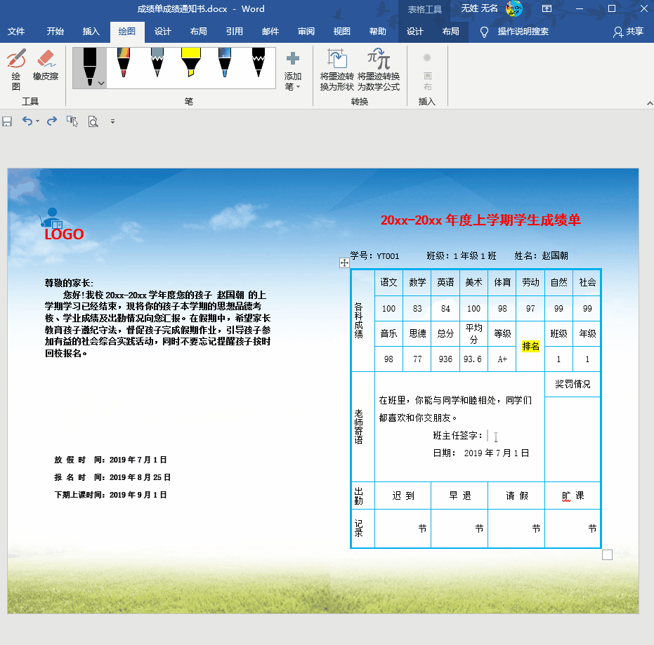 (word已有口内打√快捷键)(word2019已有口内打√或者x)