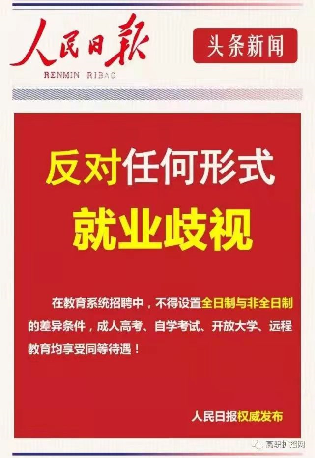 (成人教育学院是什么学历)(成人教育学院是什么学历类型)