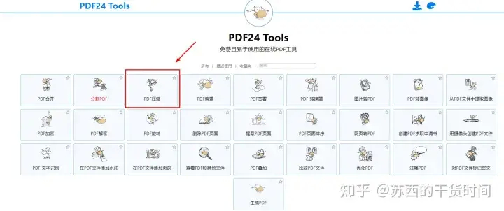 (不收费的文档软件)(不用收费的文档软件推荐)