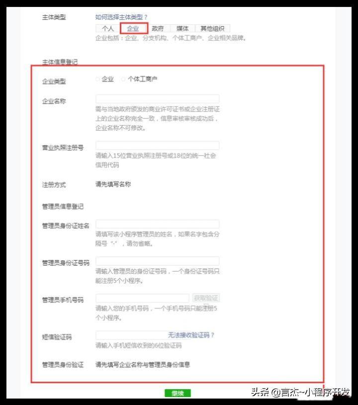 (如何开发自己的小程序)(如何开发自己的数字人小程序)