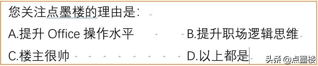 (word文字上下错位怎么调整)(word文字上下不对齐)