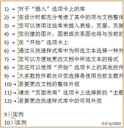 (word文字上下错位怎么调整)(word文字上下不对齐)