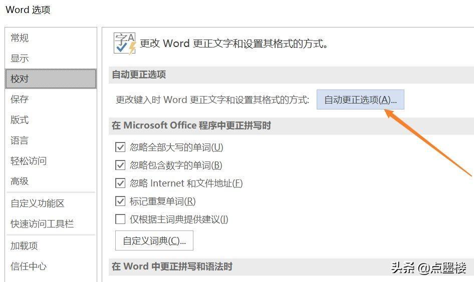 (word文字上下错位怎么调整)(word文字上下不对齐)