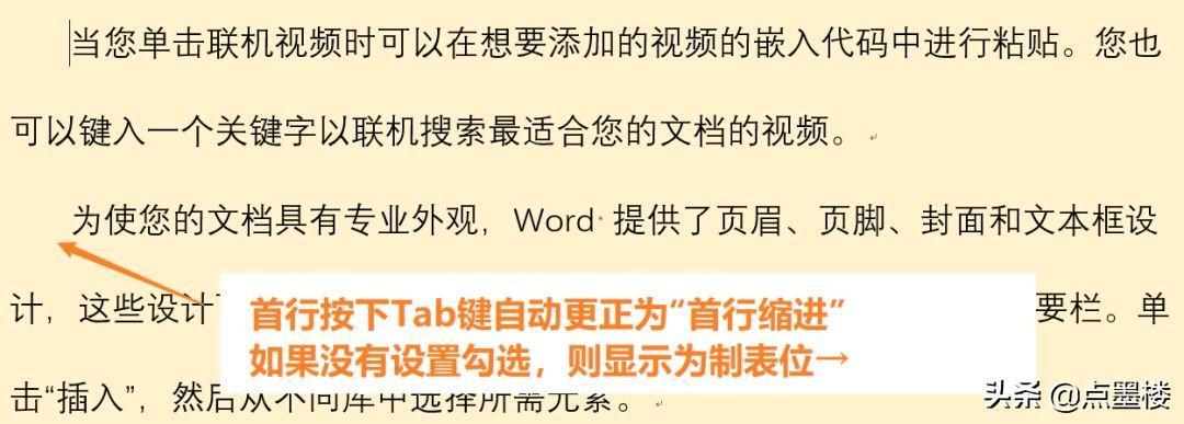 (word文字上下错位怎么调整)(word文字上下不对齐)