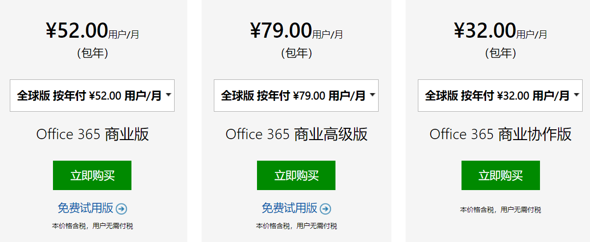 (学校官网office是永久的吗)(学校官网下载的office怎么激活)