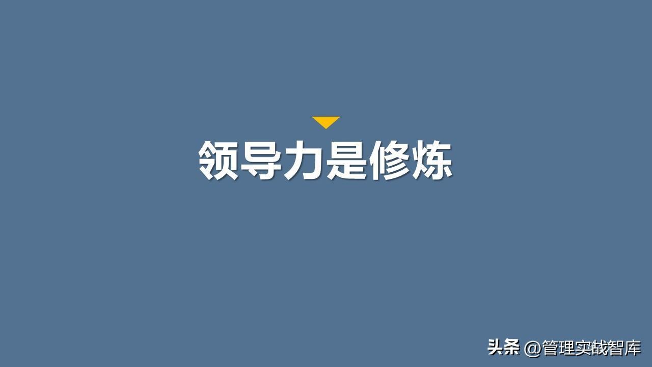 (领导力培训课程内容)(领导力培训课程介绍)