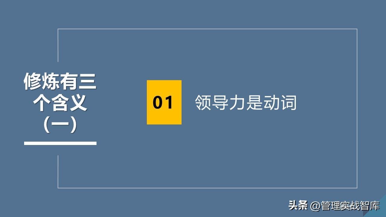 (领导力培训课程内容)(领导力培训课程介绍)