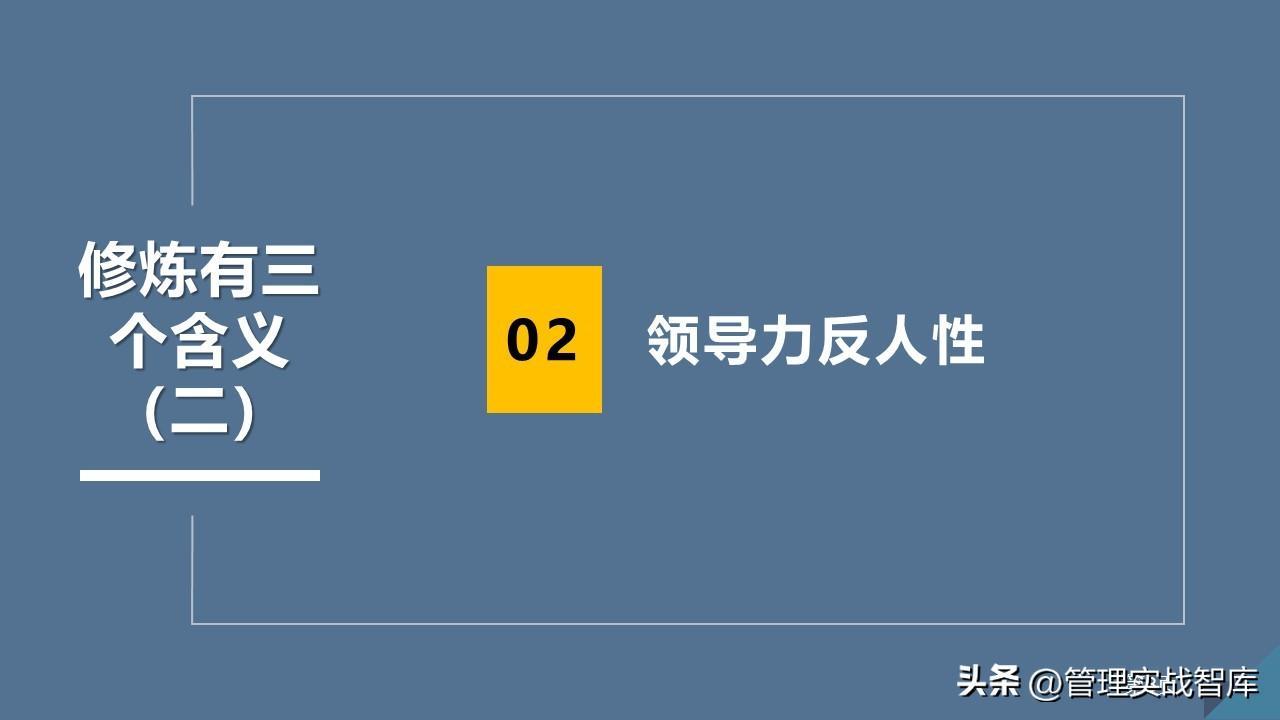 (领导力培训课程内容)(领导力培训课程介绍)