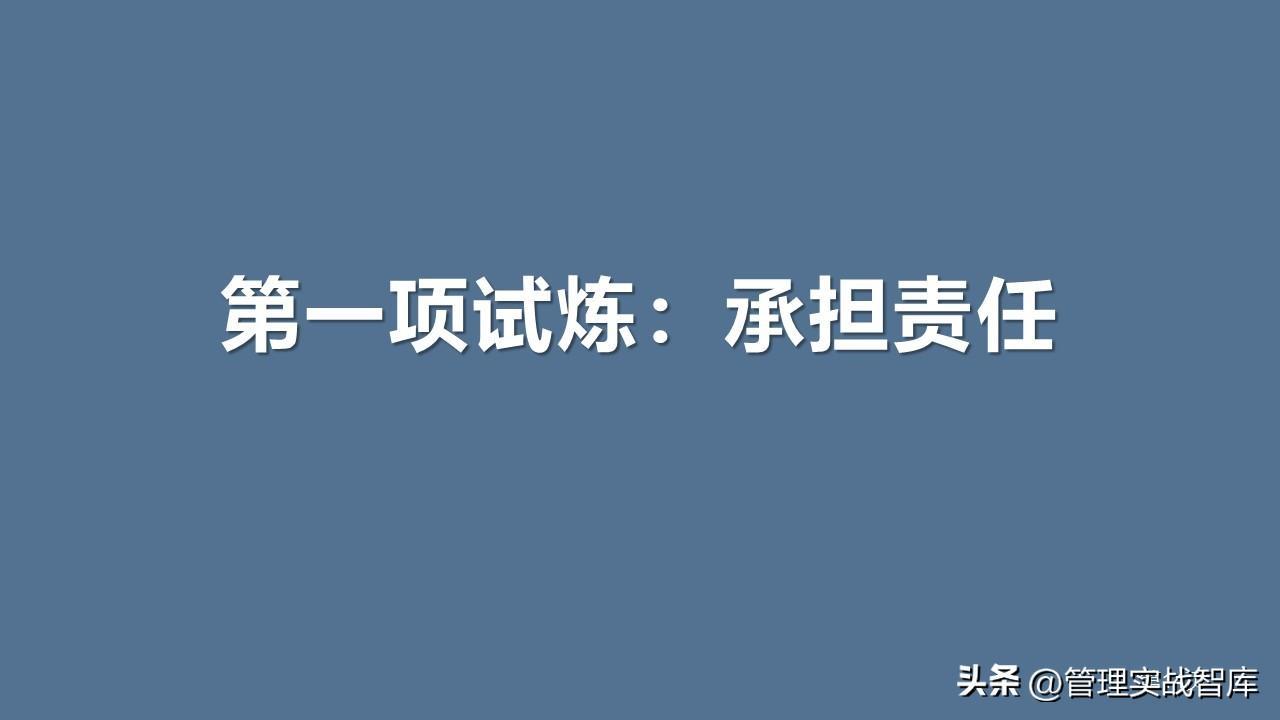 (领导力培训课程内容)(领导力培训课程介绍)