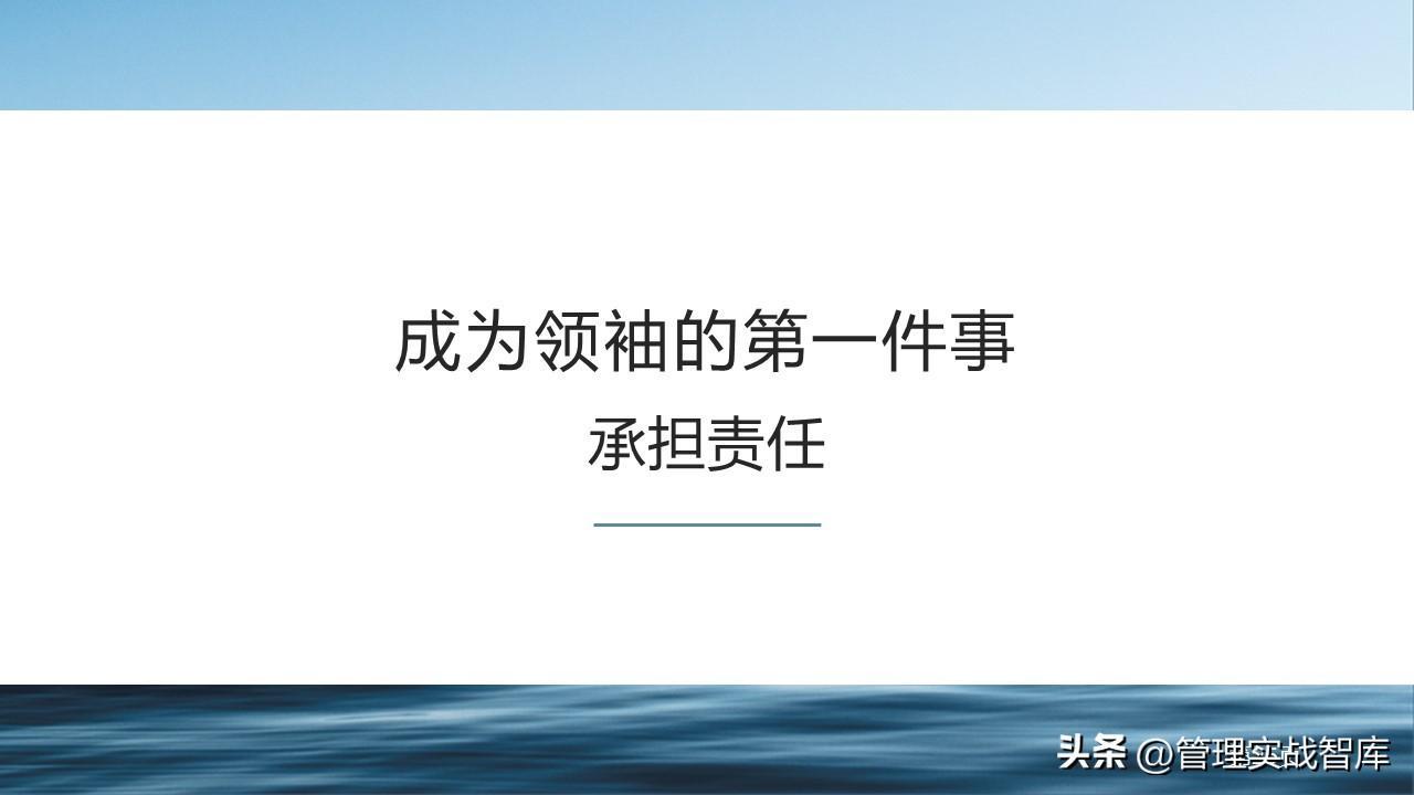 (领导力培训课程内容)(领导力培训课程介绍)