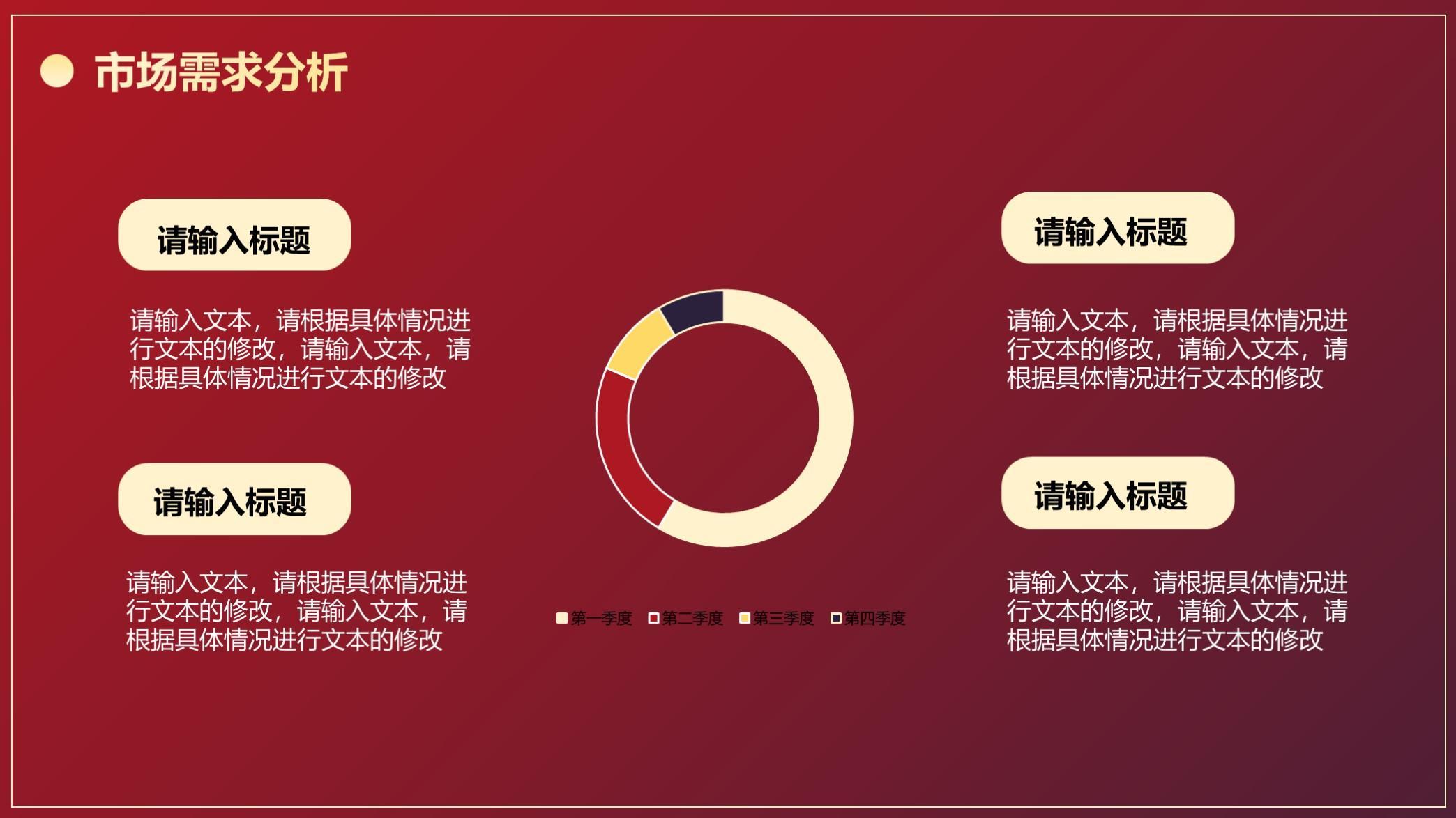 (春节ppt课件免费下载)(北京的春节ppt课件完美版感受)