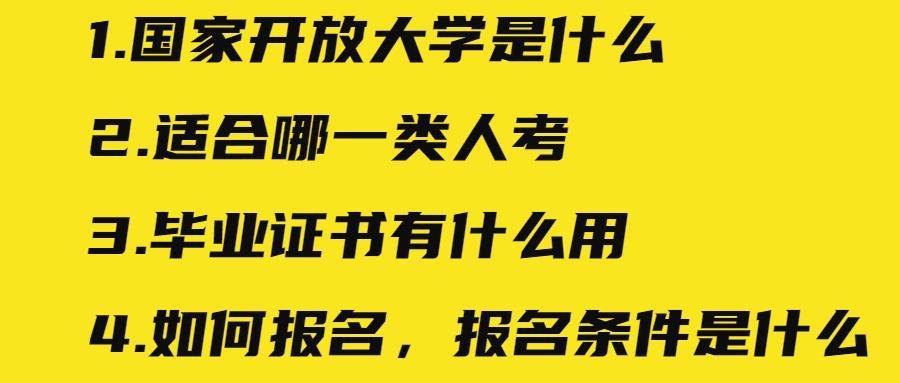 (成人大学学历被国家认可吗)(成人大学全日制学历被国家认可吗)