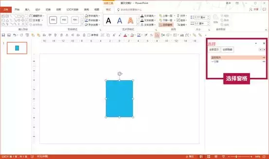 (ppt制作教程免费全集)(ppt制作教程课件免费下载)