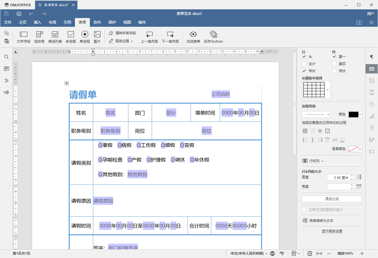 (word文档格式和wps一样吗)(word和wps格式一样吗)