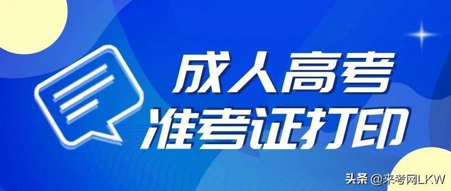 (成人本科报考官网)(成人本科报名时间2023年)