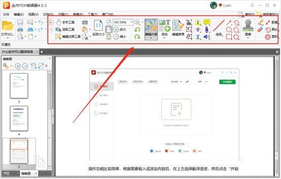 (pdf文件怎么编辑)(pdf文件怎么编辑免费版)