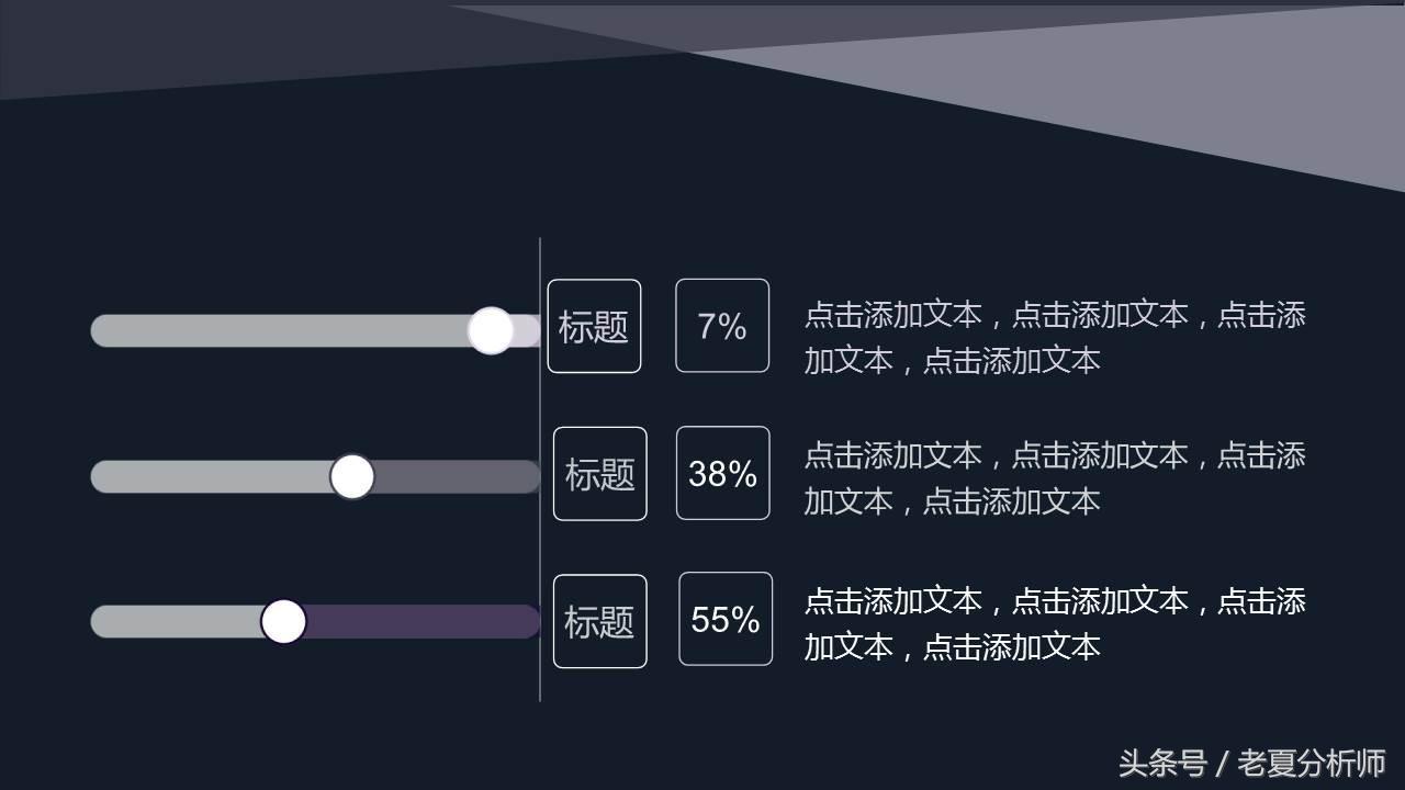 (工作总结ppt模板大全免费)(工作总结ppt模板图片)