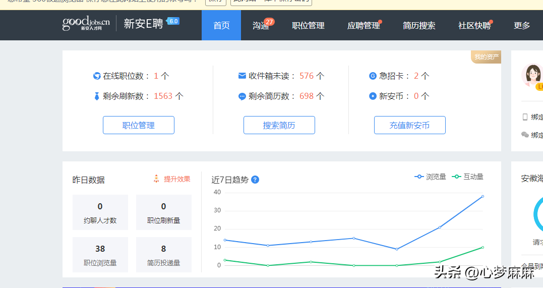 (求职招聘网)(求职招聘网站排名前十名)