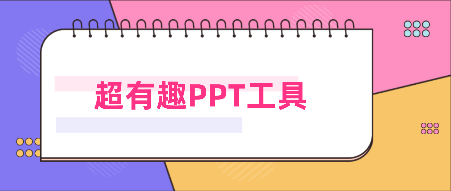 (手机免费制作ppt的软件下载)(ppt软件下载免费版)