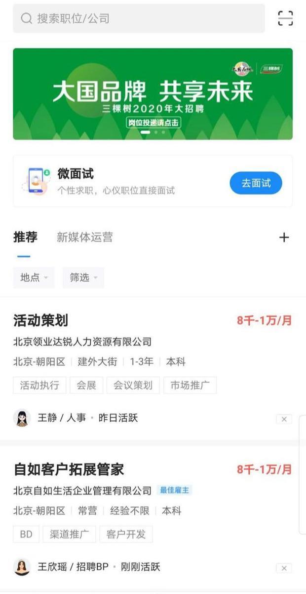 (智联招聘app下载)(下载智联招聘网最新招聘)