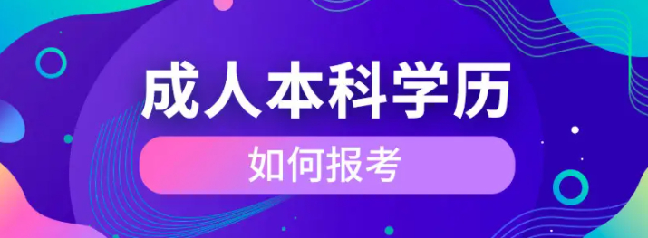 (初中文凭可以报考成人大专吗)(初中文凭可以报考成人大专)